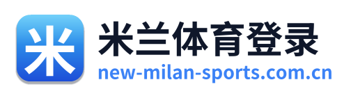 米兰体育登录 Logo
